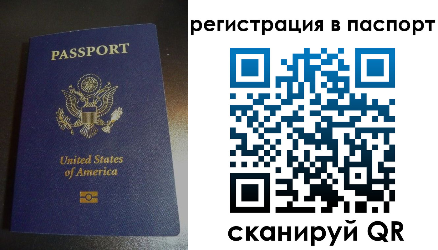 временная регистрация законно в Большом Камне