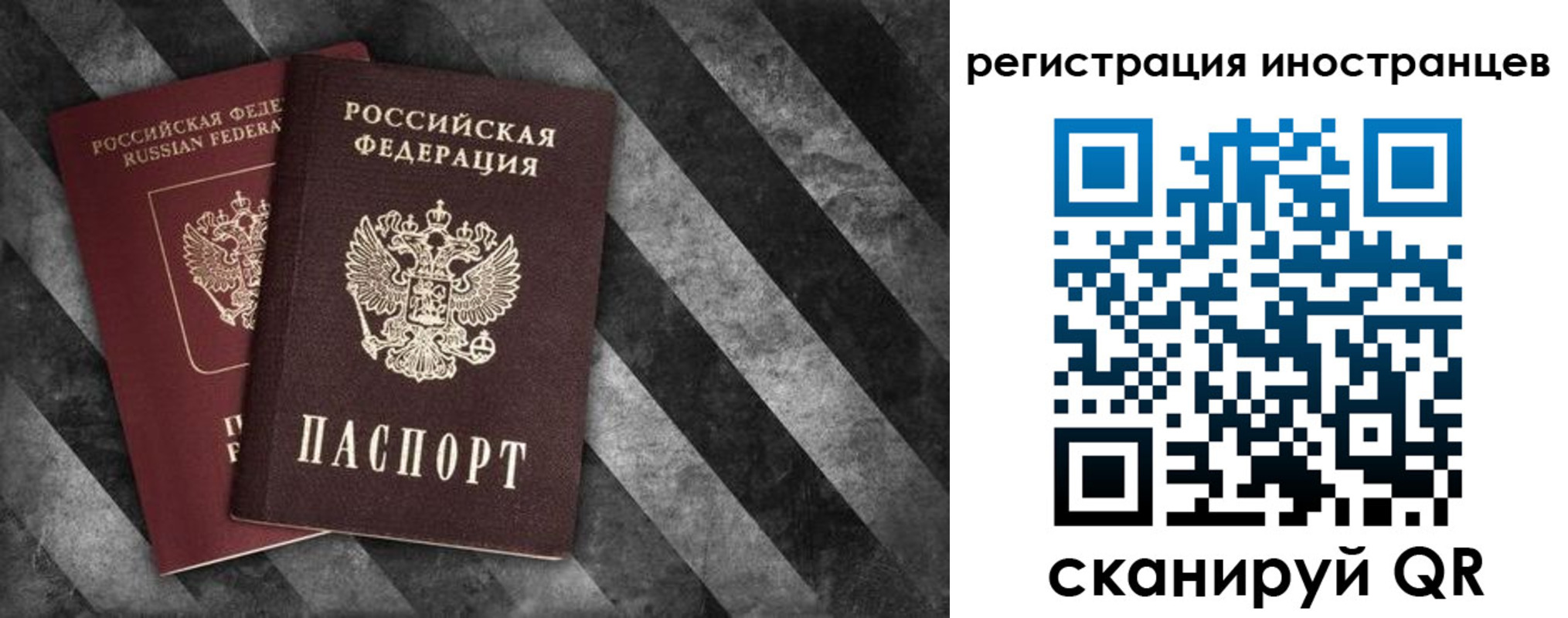 прописка штамп в Большом Камне