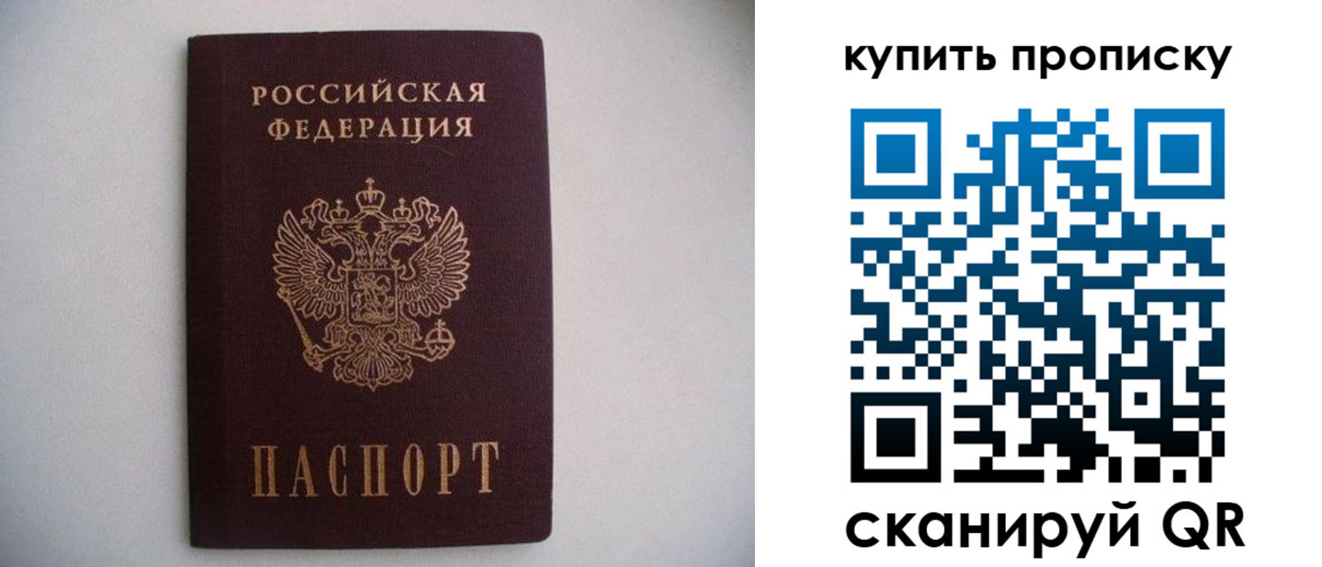 временная регистрация в Большом Камне