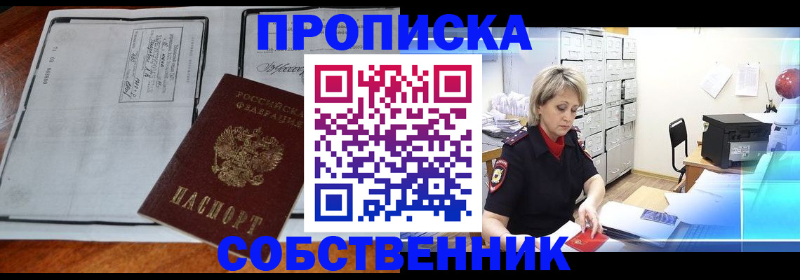 прописка паспорт в Большом Камне
