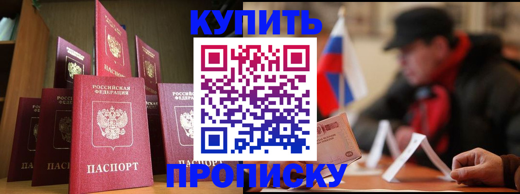 временная регистрация в квартире в Большом Камне