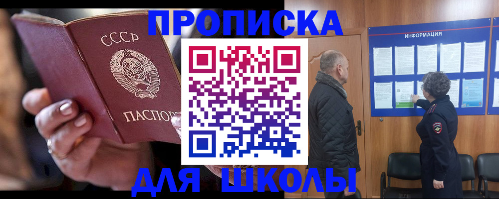 регистрация в Большом Камне