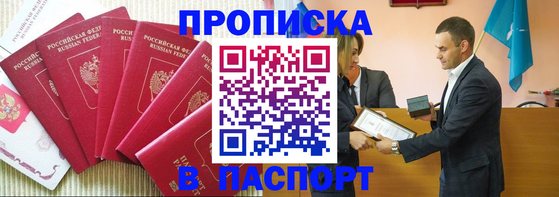 регистрация для школы в Большом Камне