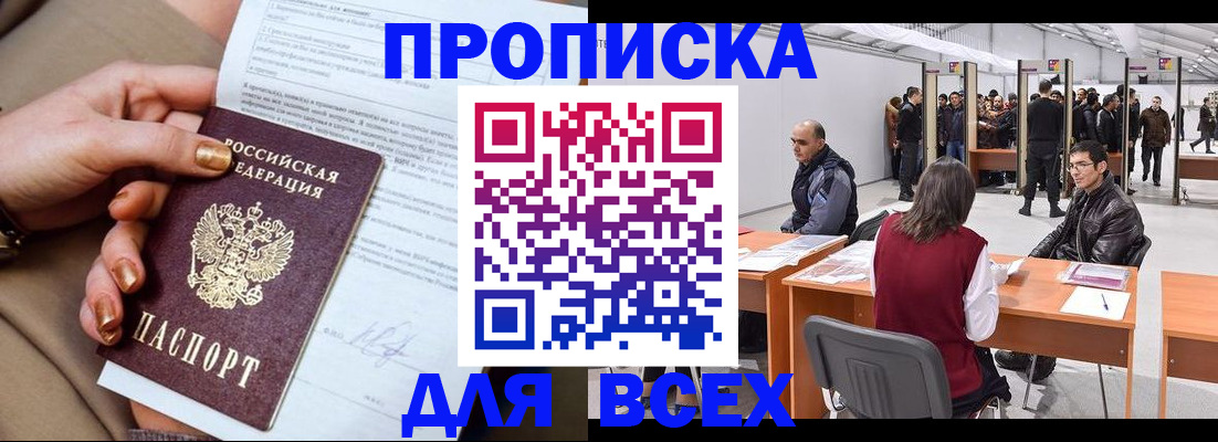 миграционный учет в Большом Камне