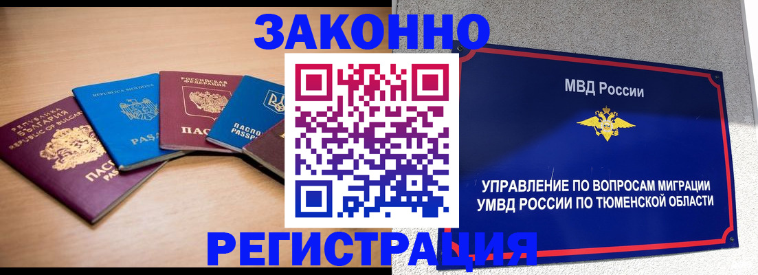 прописка в квартире в Большом Камне