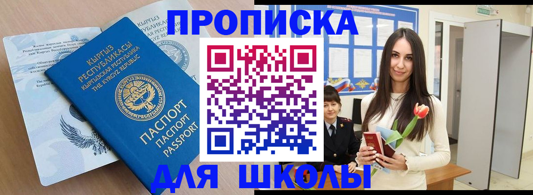 временная регистрация гарантия в Большом Камне