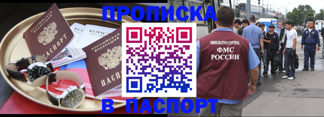 где прописаться в Большом Камне